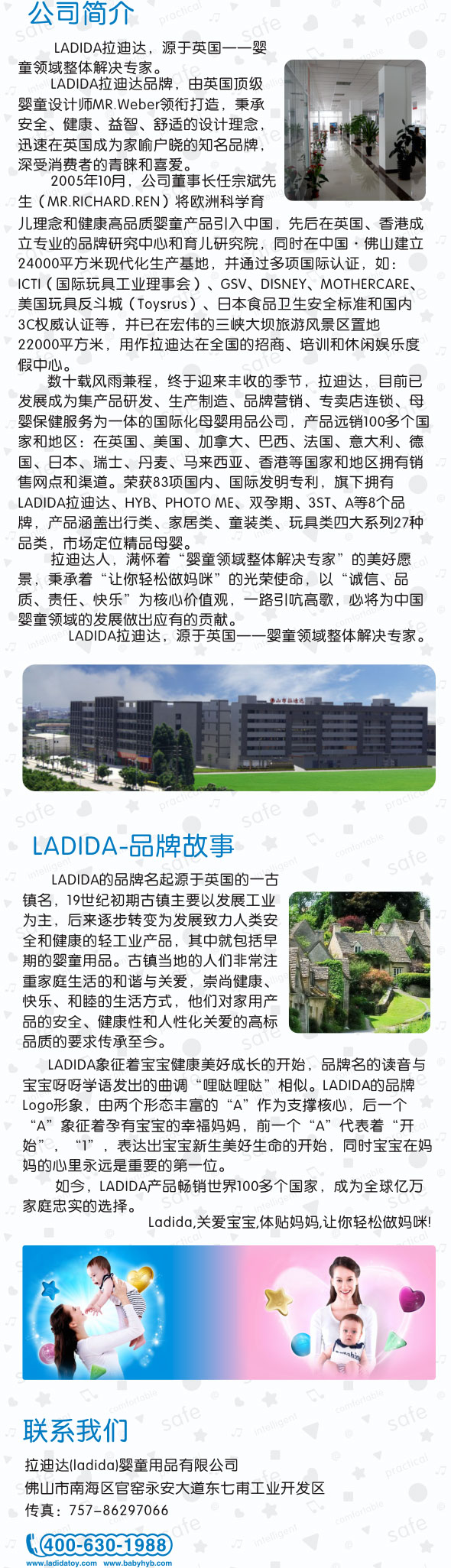 关于LADIDA页面_07.jpg